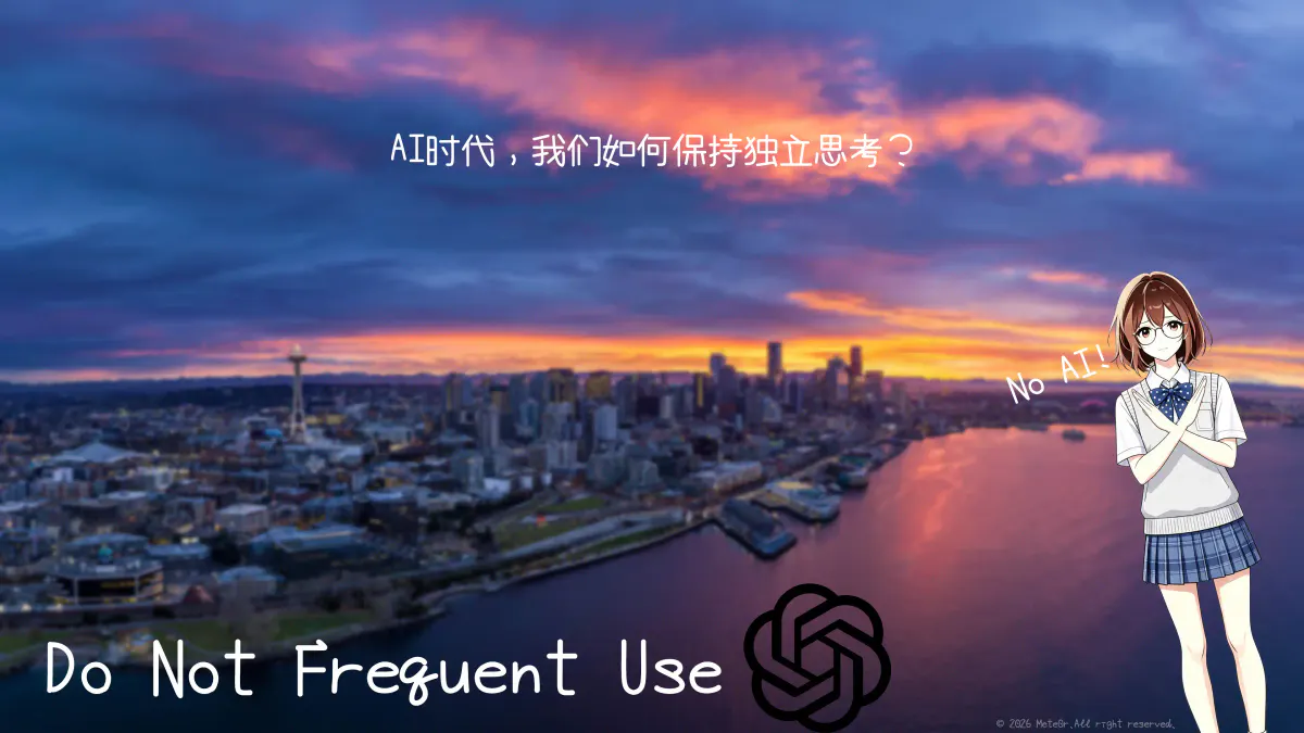 AI导致的乱象以及个人形象与大家的初次见面