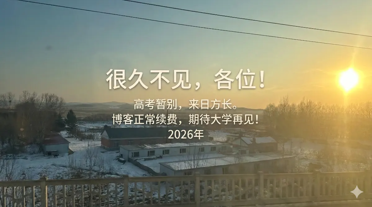各位，好久不见!