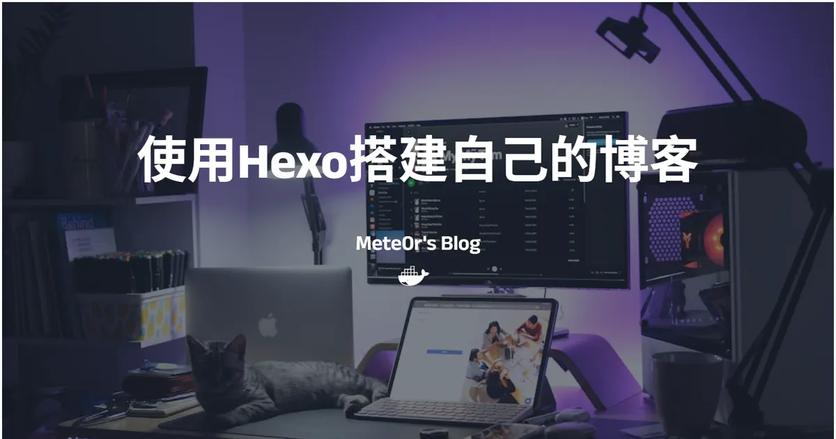 使用Hexo搭建自己的博客
