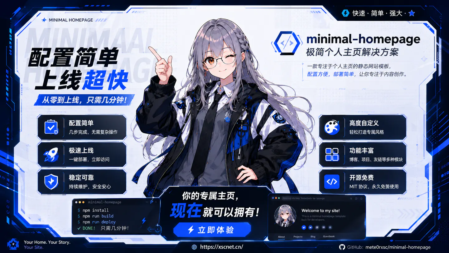 个人开始页项目